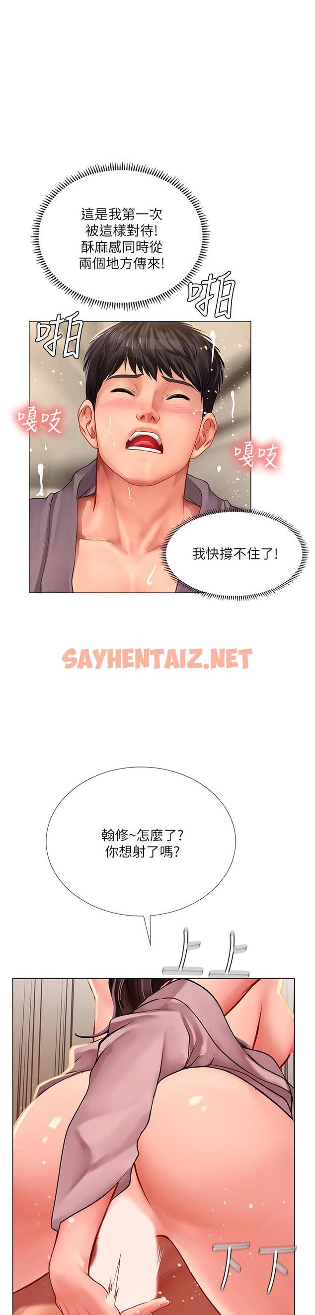 查看漫画享樂補習街 - 第76話-透過聽筒傳來的呻吟聲 - sayhentaiz.net中的556367图片