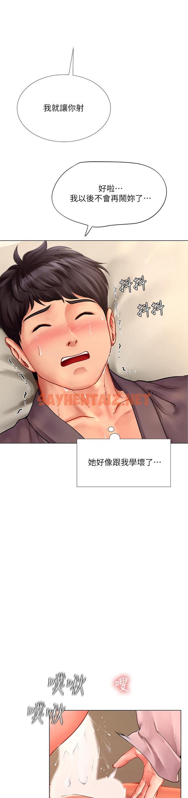 查看漫画享樂補習街 - 第76話-透過聽筒傳來的呻吟聲 - sayhentaiz.net中的556369图片