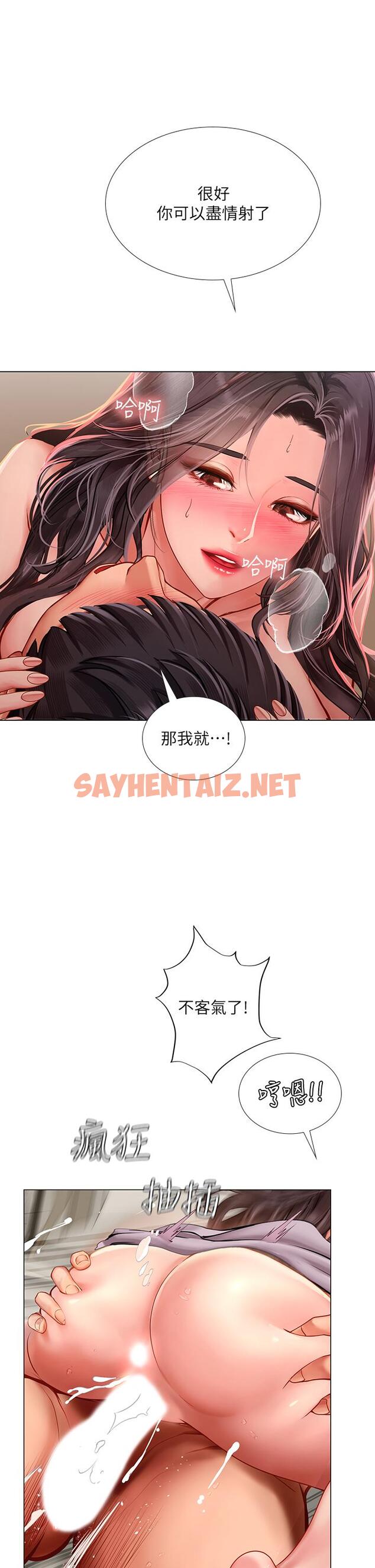 查看漫画享樂補習街 - 第76話-透過聽筒傳來的呻吟聲 - sayhentaiz.net中的556371图片