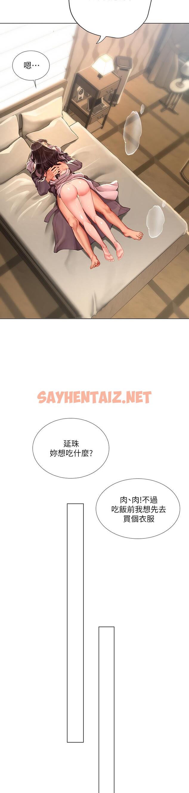 查看漫画享樂補習街 - 第76話-透過聽筒傳來的呻吟聲 - sayhentaiz.net中的556374图片