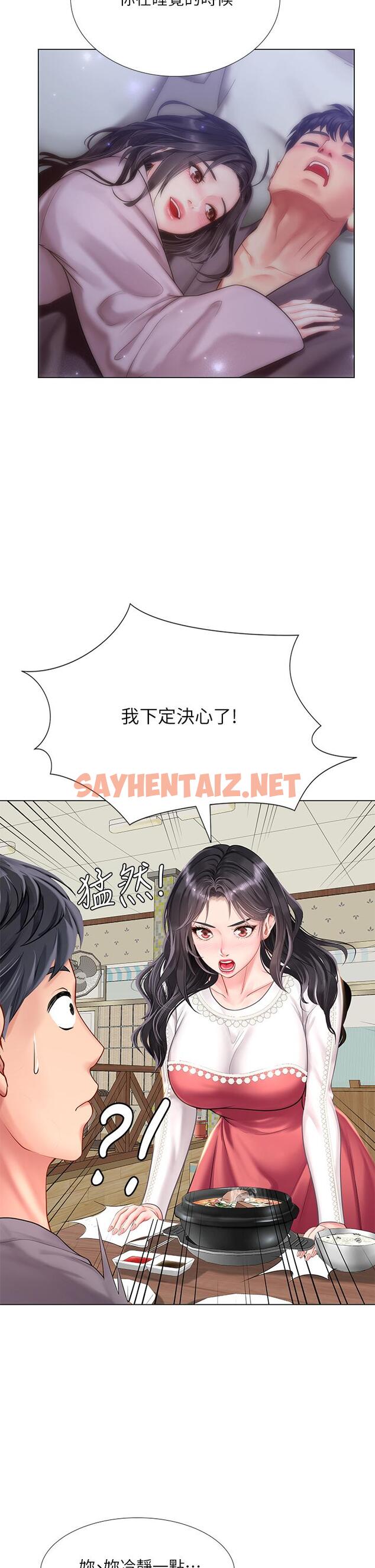 查看漫画享樂補習街 - 第76話-透過聽筒傳來的呻吟聲 - sayhentaiz.net中的556379图片