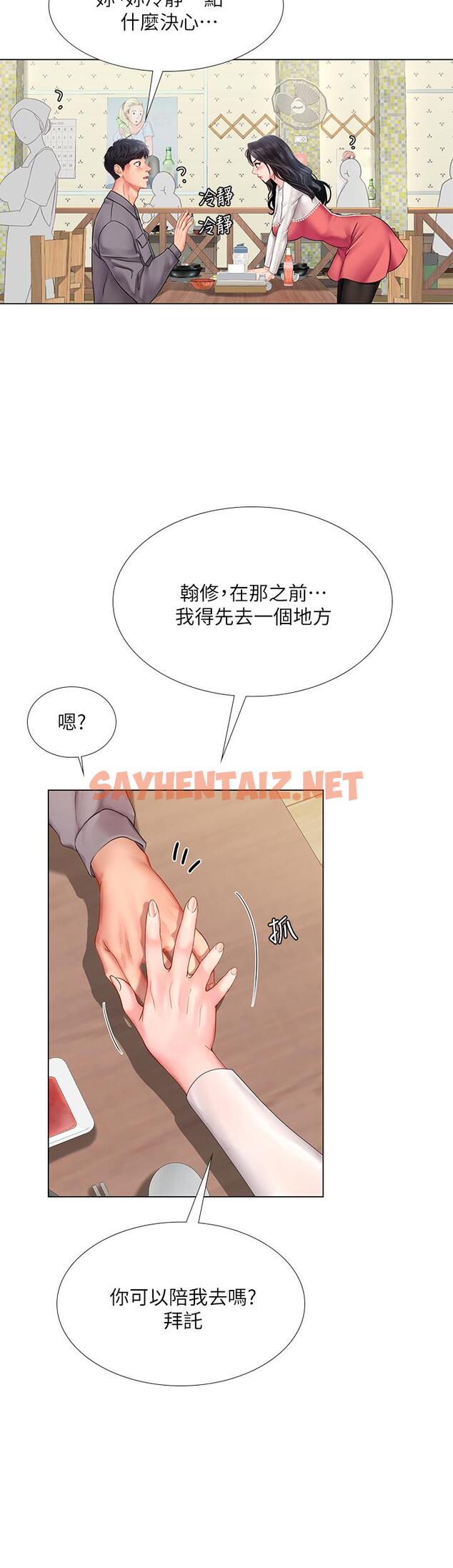 查看漫画享樂補習街 - 第76話-透過聽筒傳來的呻吟聲 - sayhentaiz.net中的556380图片