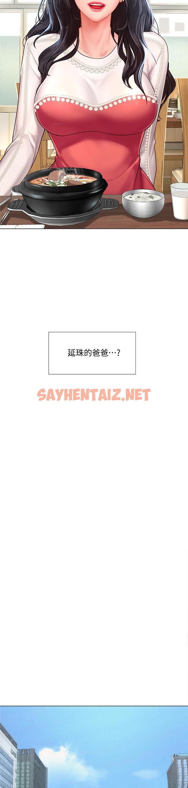 查看漫画享樂補習街 - 第76話-透過聽筒傳來的呻吟聲 - sayhentaiz.net中的556382图片