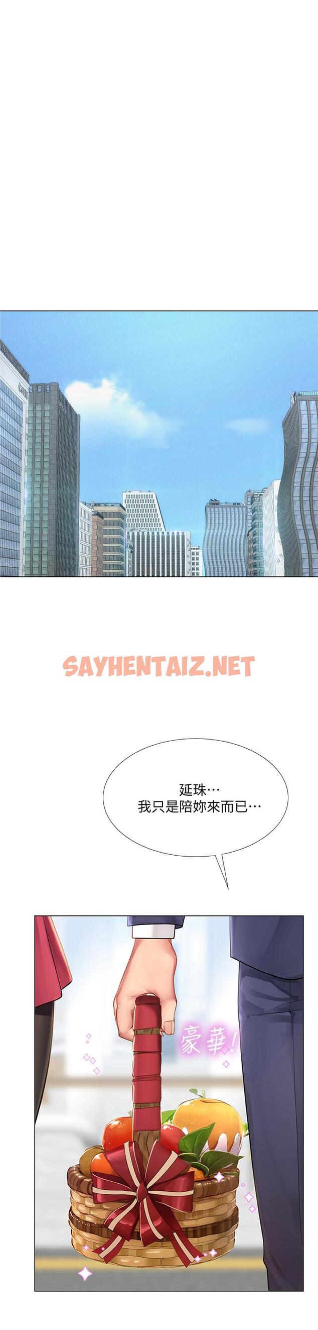 查看漫画享樂補習街 - 第77話-我要跟他結婚 - sayhentaiz.net中的614423图片