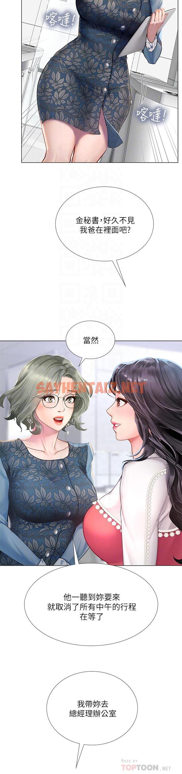 查看漫画享樂補習街 - 第77話-我要跟他結婚 - sayhentaiz.net中的614428图片