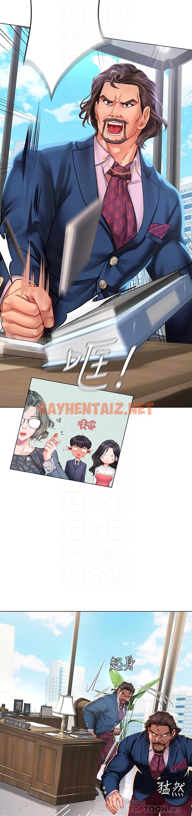 查看漫画享樂補習街 - 第77話-我要跟他結婚 - sayhentaiz.net中的614432图片