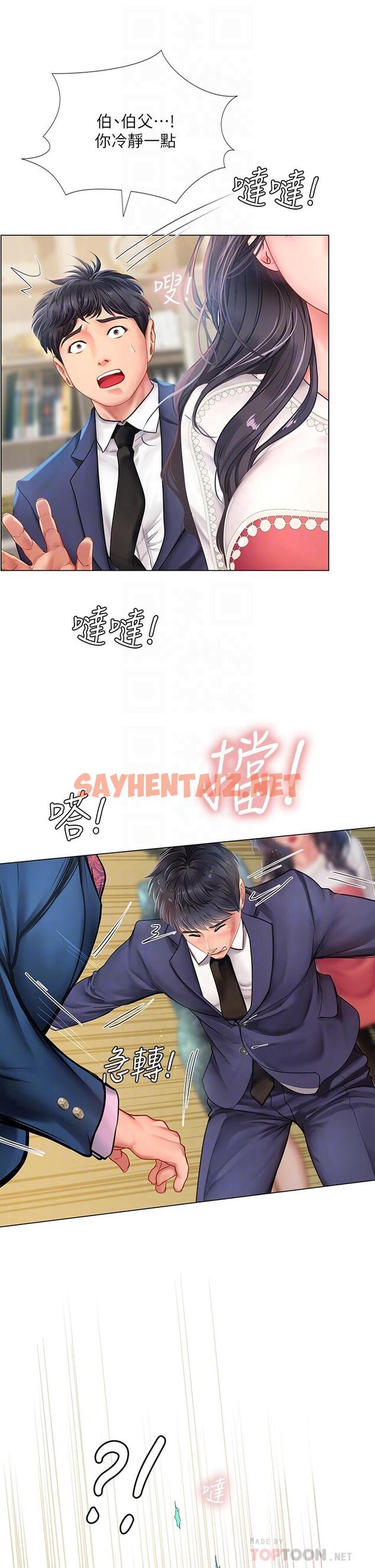 查看漫画享樂補習街 - 第77話-我要跟他結婚 - sayhentaiz.net中的614434图片