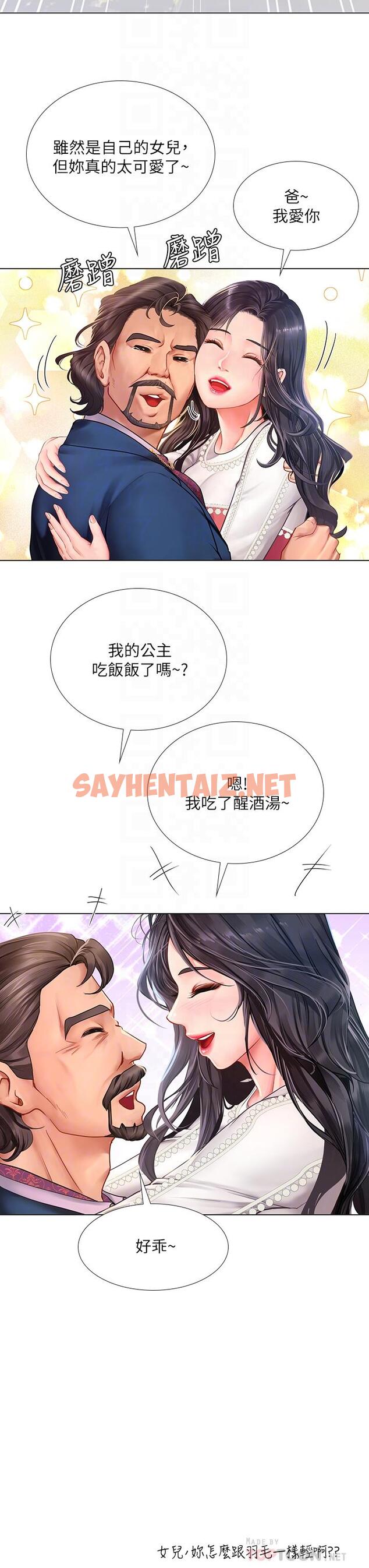 查看漫画享樂補習街 - 第77話-我要跟他結婚 - sayhentaiz.net中的614436图片