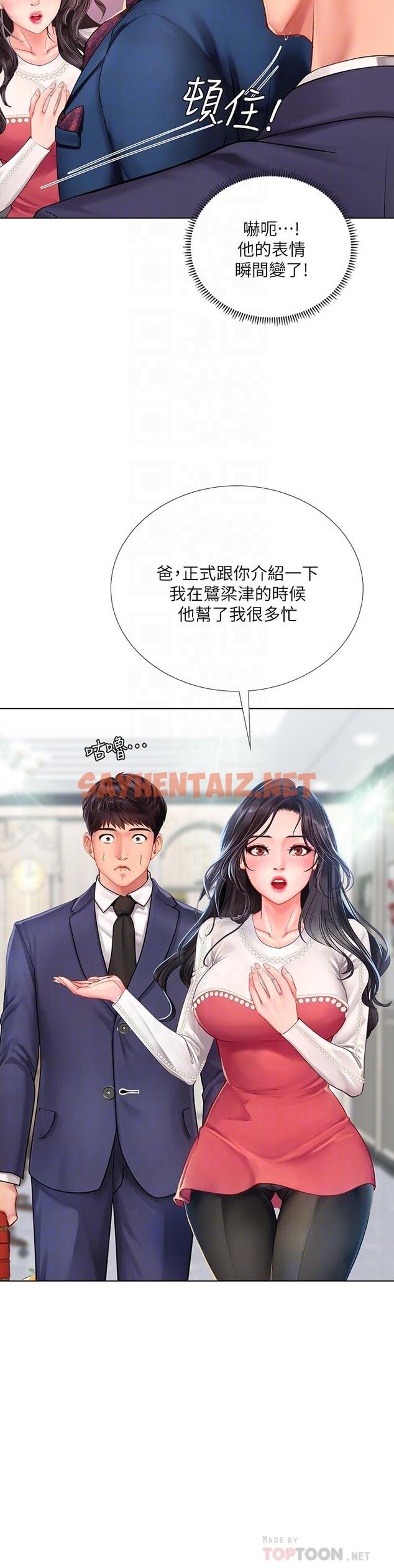 查看漫画享樂補習街 - 第77話-我要跟他結婚 - sayhentaiz.net中的614438图片