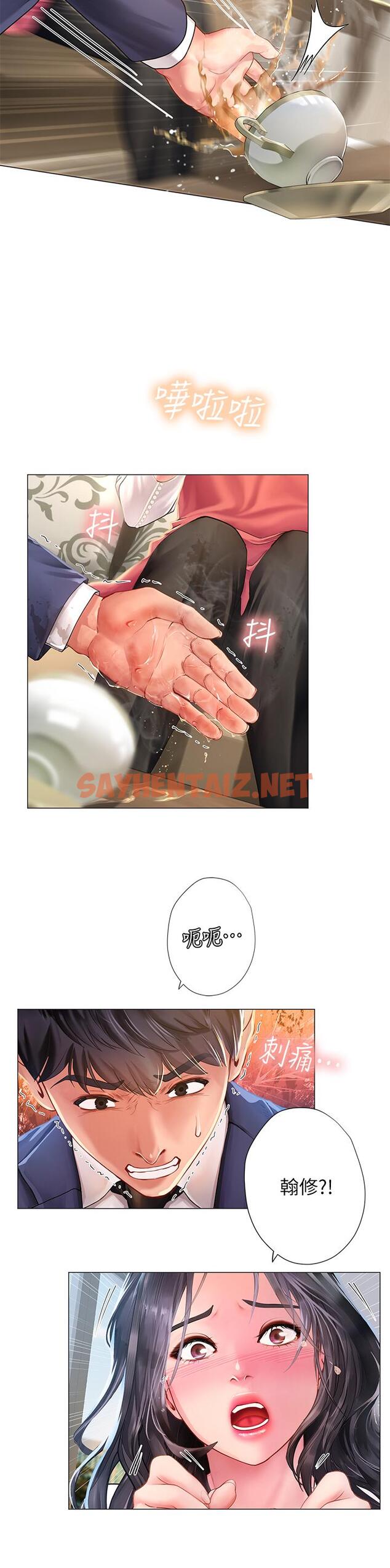 查看漫画享樂補習街 - 第77話-我要跟他結婚 - sayhentaiz.net中的614448图片