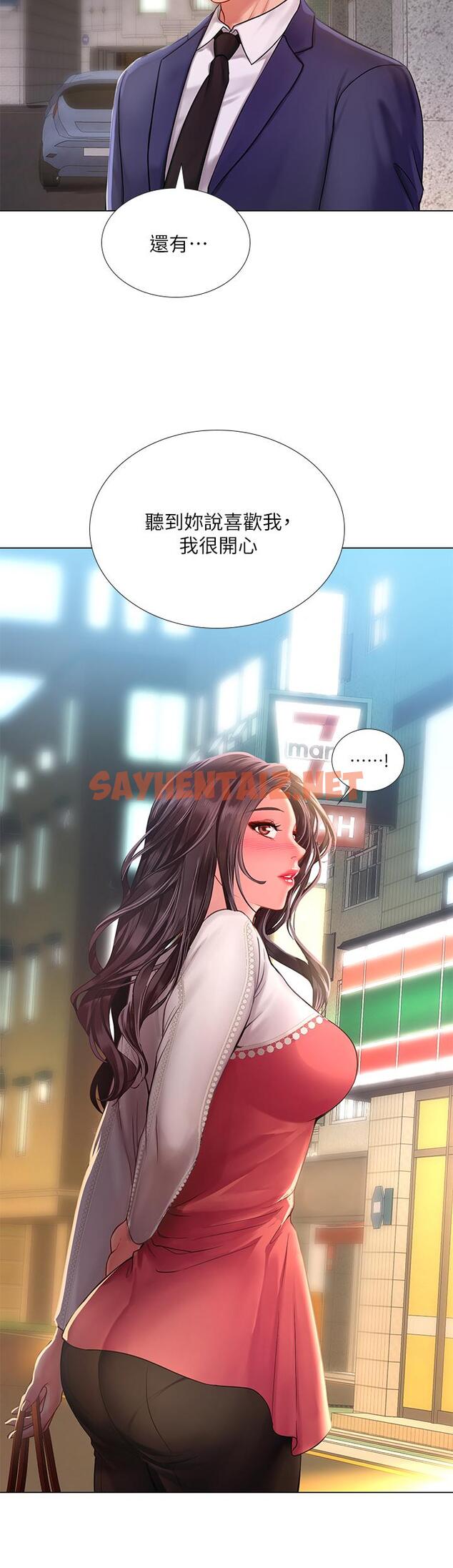 查看漫画享樂補習街 - 第77話-我要跟他結婚 - sayhentaiz.net中的614458图片