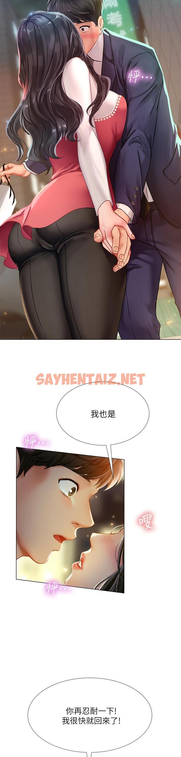 查看漫画享樂補習街 - 第77話-我要跟他結婚 - sayhentaiz.net中的614460图片