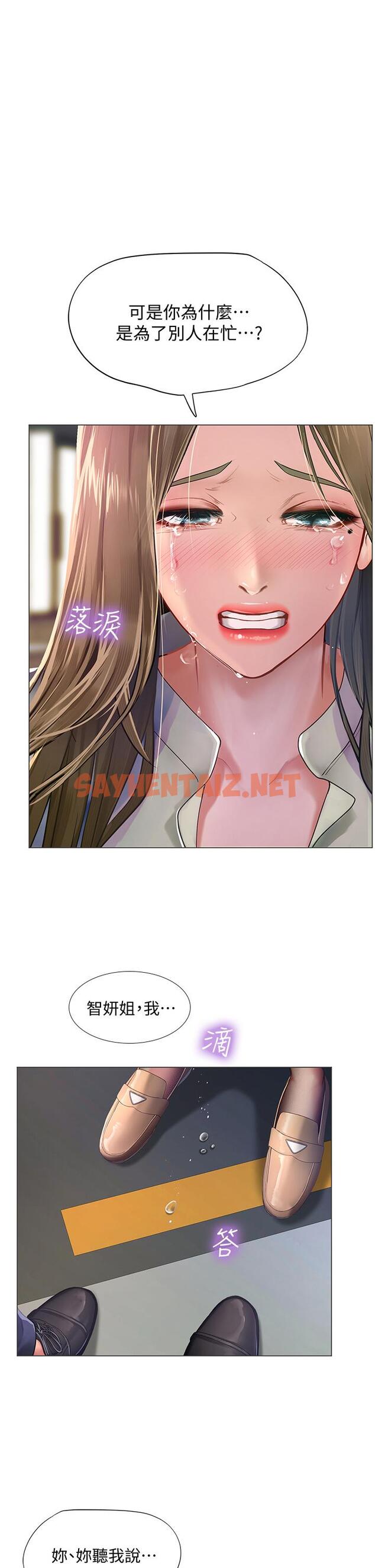 查看漫画享樂補習街 - 第78話-今晚我要你跟我做愛 - sayhentaiz.net中的631751图片