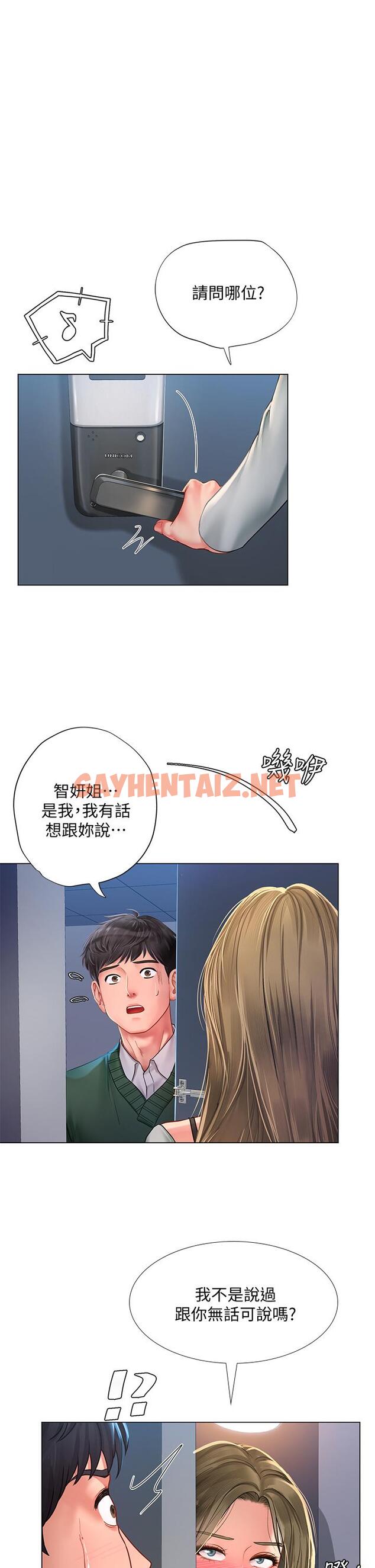 查看漫画享樂補習街 - 第78話-今晚我要你跟我做愛 - sayhentaiz.net中的631766图片