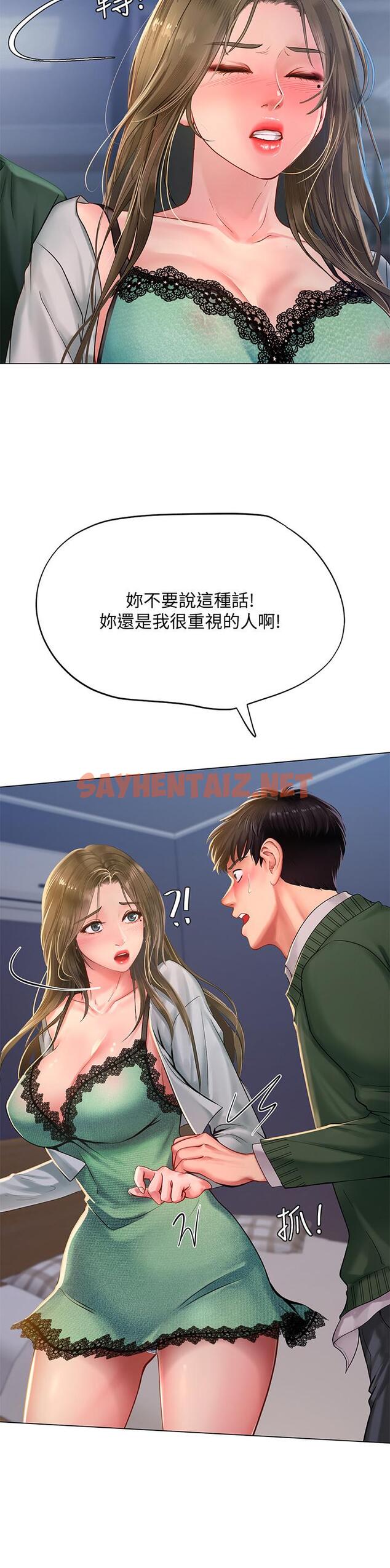 查看漫画享樂補習街 - 第78話-今晚我要你跟我做愛 - sayhentaiz.net中的631770图片