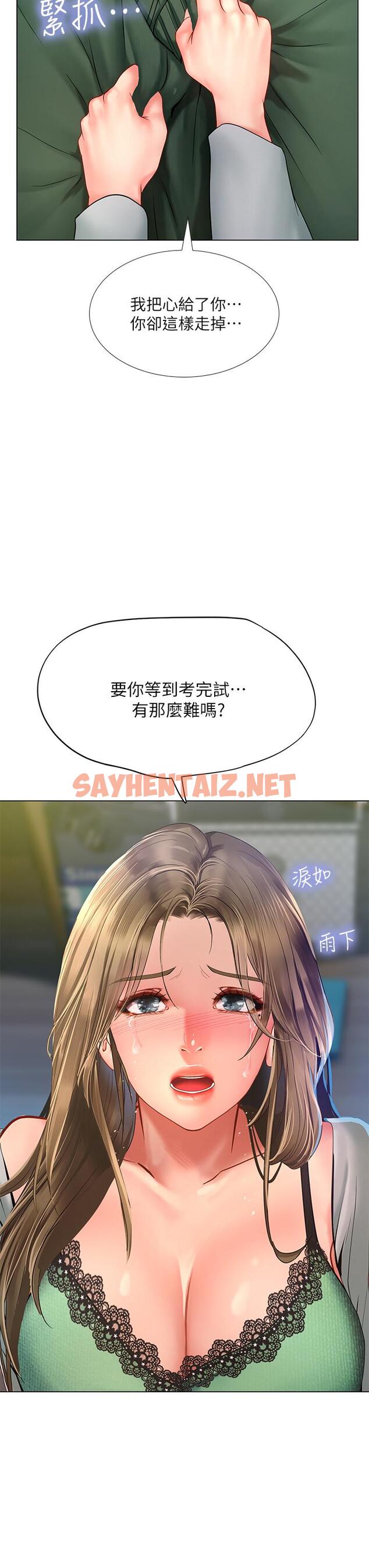 查看漫画享樂補習街 - 第78話-今晚我要你跟我做愛 - sayhentaiz.net中的631773图片