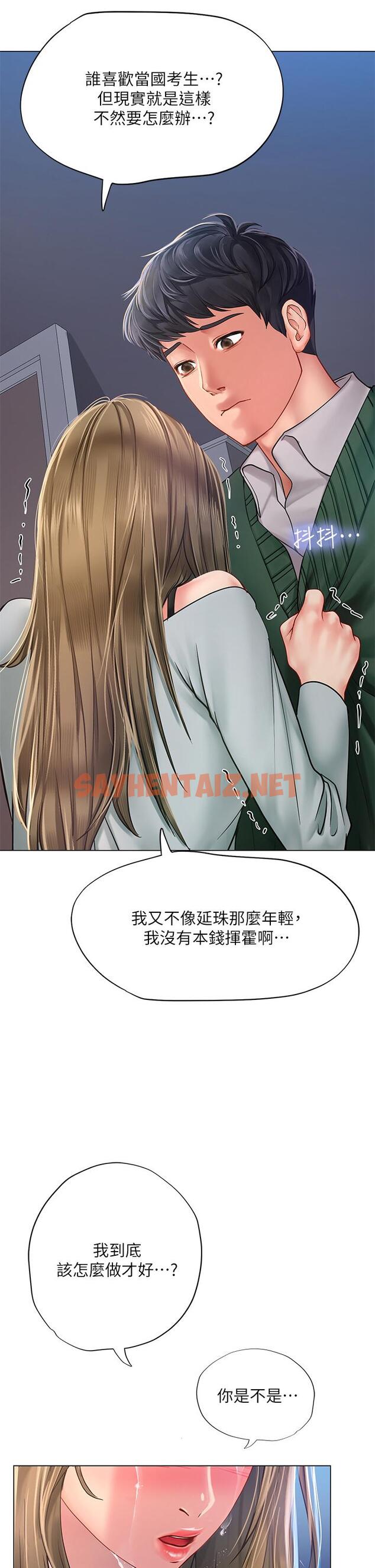 查看漫画享樂補習街 - 第78話-今晚我要你跟我做愛 - sayhentaiz.net中的631774图片