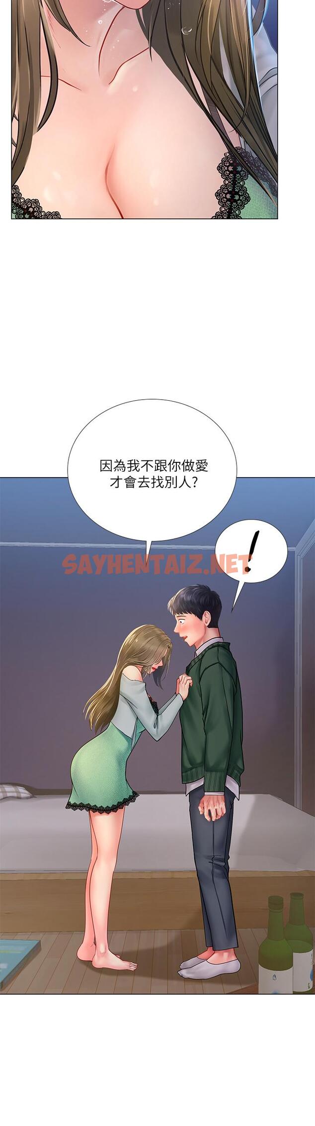 查看漫画享樂補習街 - 第78話-今晚我要你跟我做愛 - sayhentaiz.net中的631775图片