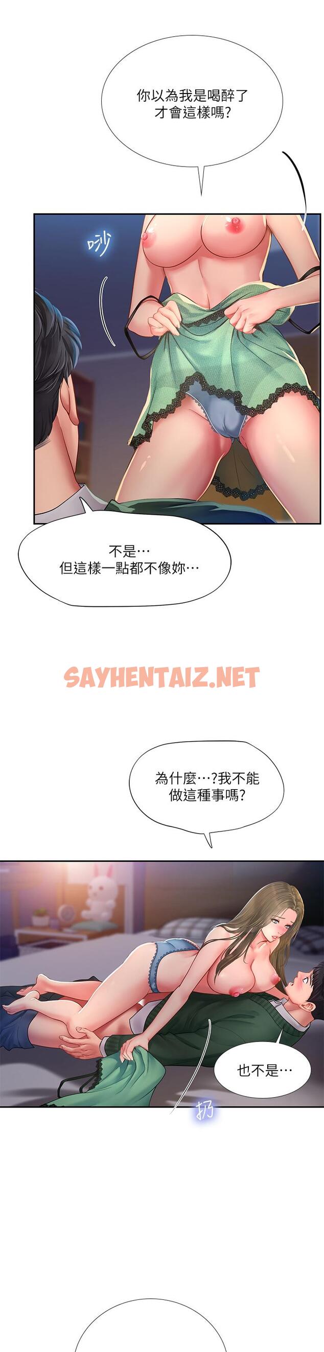 查看漫画享樂補習街 - 第79話-射在我裡面 - sayhentaiz.net中的643978图片