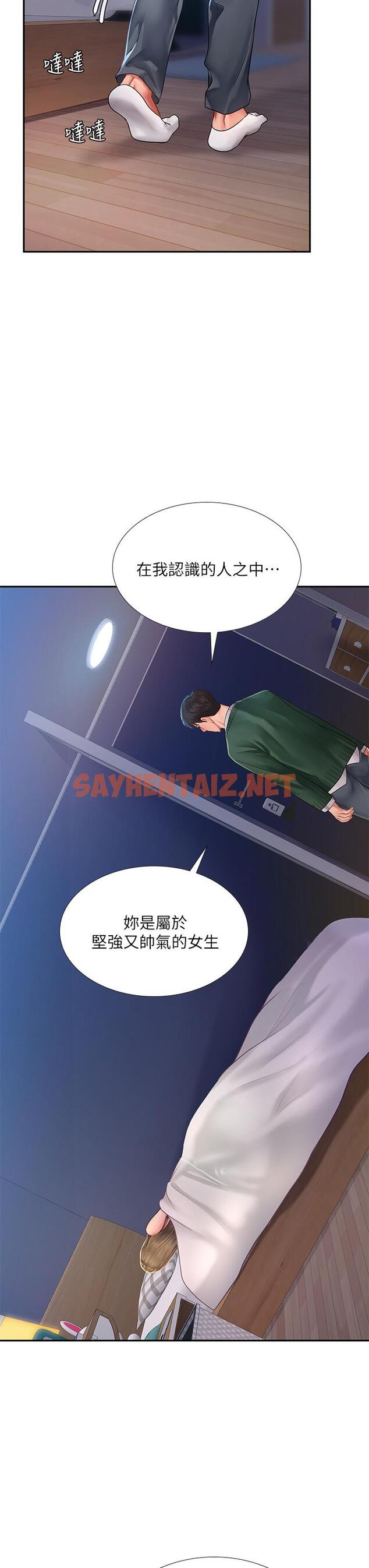 查看漫画享樂補習街 - 第79話-射在我裡面 - sayhentaiz.net中的644005图片