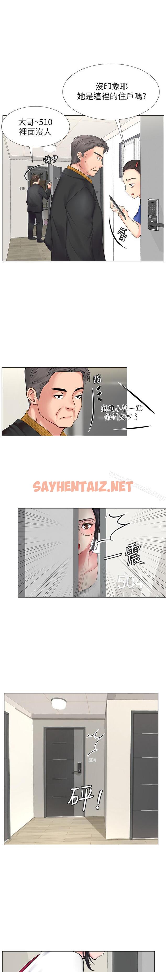 查看漫画享樂補習街 - 第8話-千鈞一發 - sayhentaiz.net中的91862图片