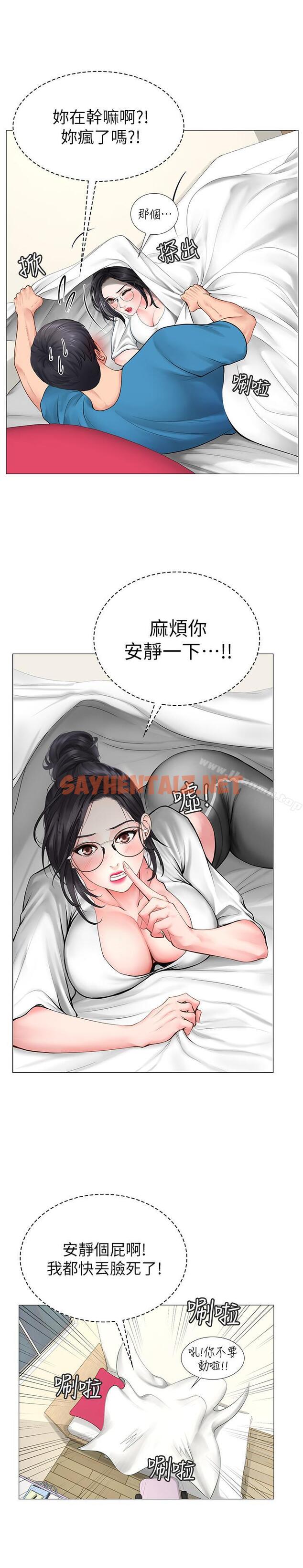 查看漫画享樂補習街 - 第8話-千鈞一發 - sayhentaiz.net中的92019图片