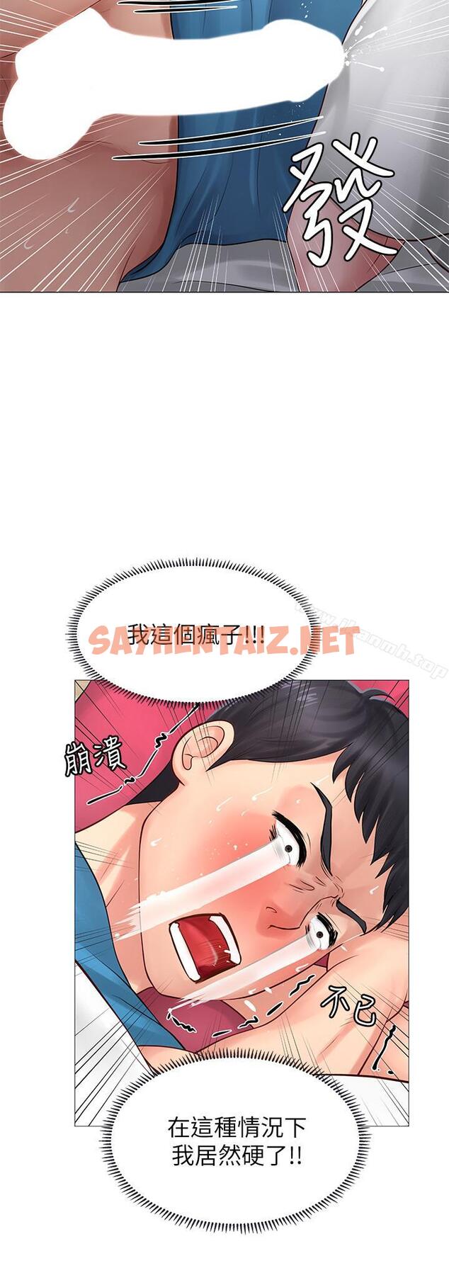 查看漫画享樂補習街 - 第8話-千鈞一發 - sayhentaiz.net中的92213图片