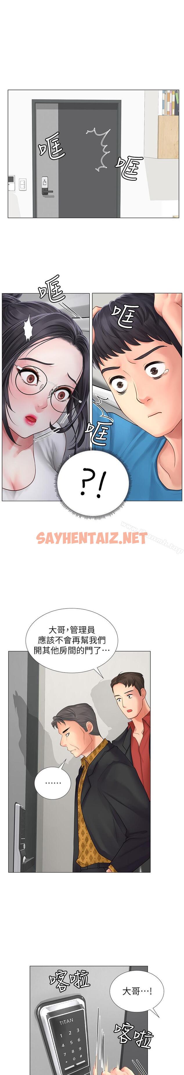 查看漫画享樂補習街 - 第8話-千鈞一發 - sayhentaiz.net中的92285图片