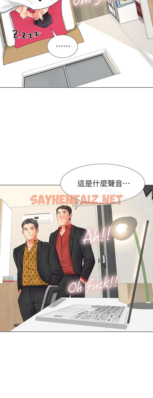 查看漫画享樂補習街 - 第8話-千鈞一發 - sayhentaiz.net中的92493图片