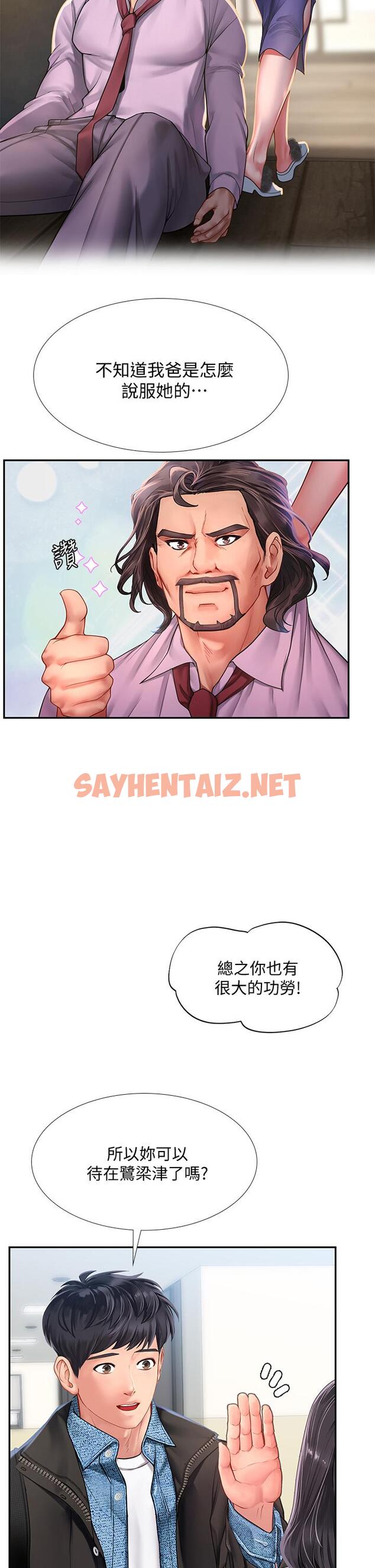 查看漫画享樂補習街 - 第80話-翰修爭奪戰 - sayhentaiz.net中的656783图片