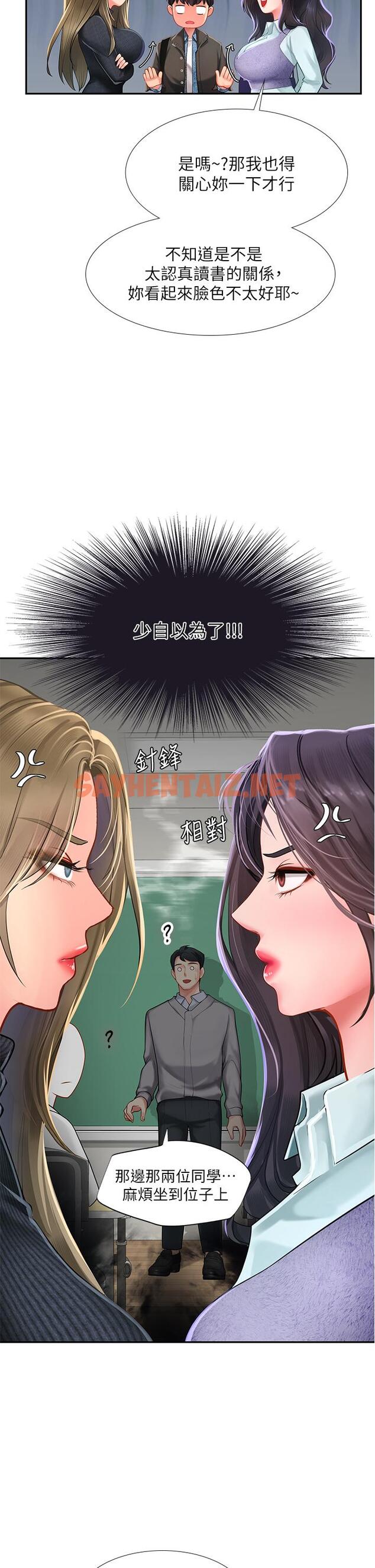 查看漫画享樂補習街 - 第80話-翰修爭奪戰 - sayhentaiz.net中的656791图片