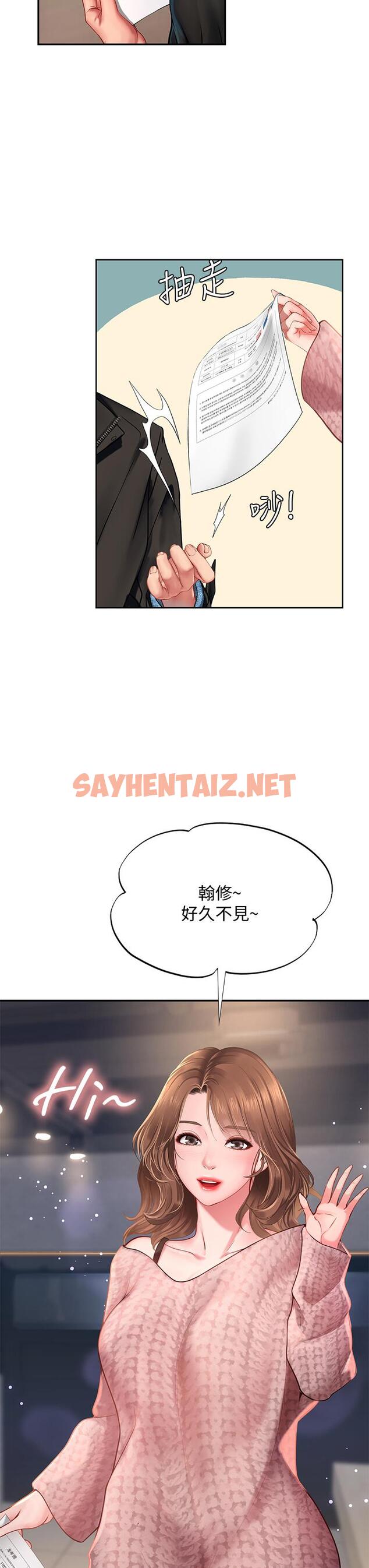 查看漫画享樂補習街 - 第80話-翰修爭奪戰 - sayhentaiz.net中的656805图片