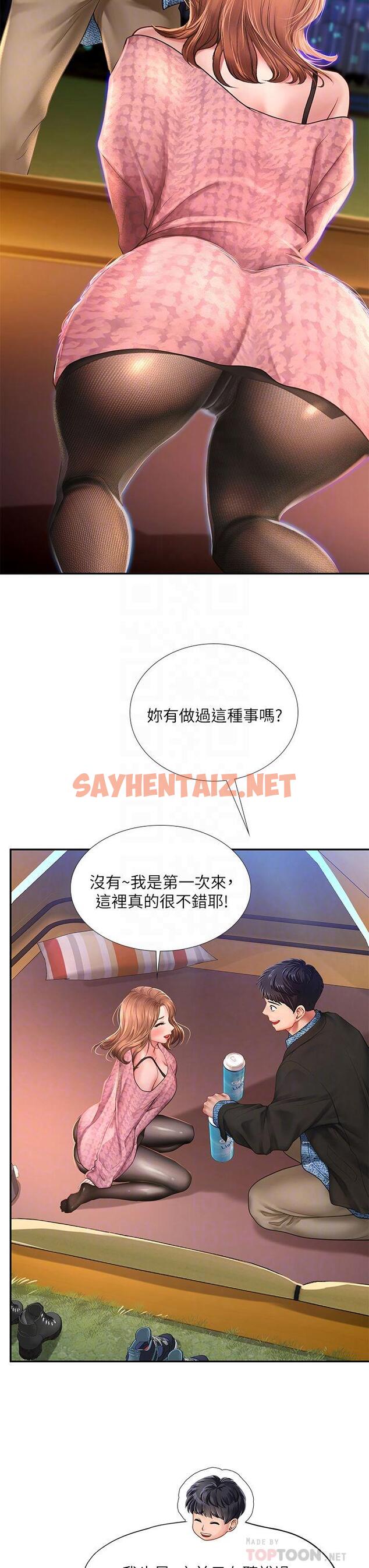 查看漫画享樂補習街 - 第81話-交給身體做決定 - sayhentaiz.net中的658753图片