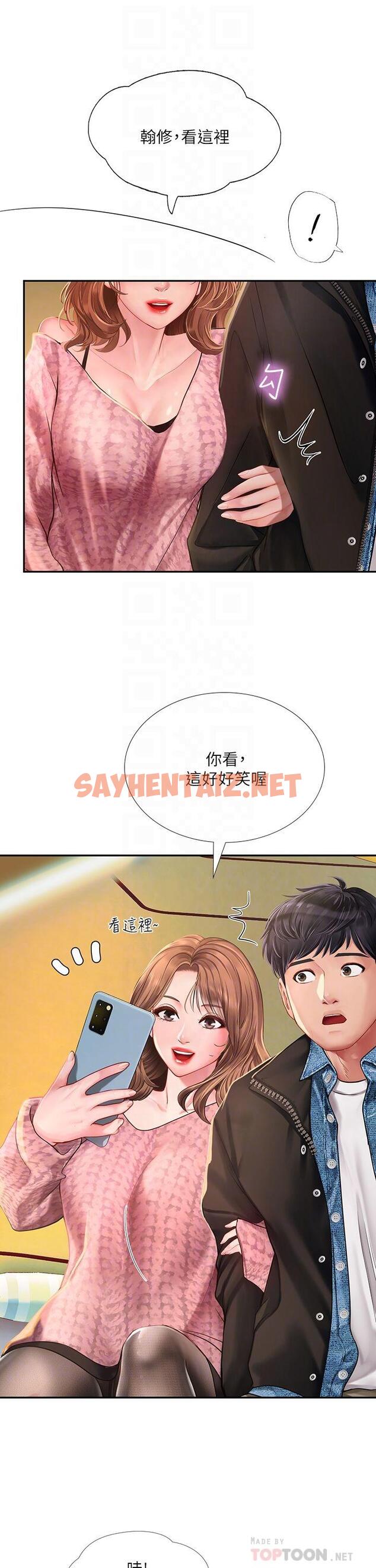 查看漫画享樂補習街 - 第81話-交給身體做決定 - sayhentaiz.net中的658757图片