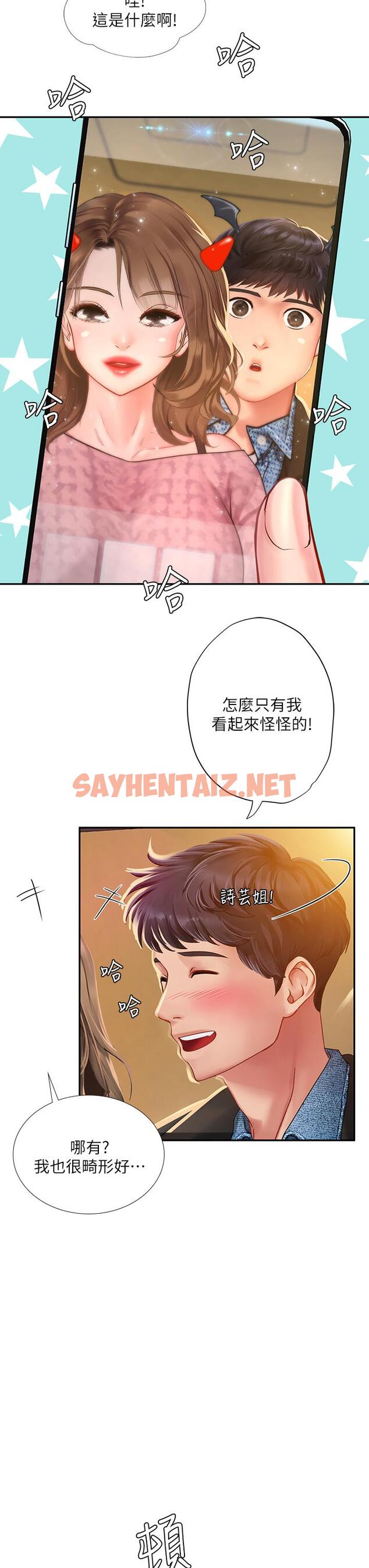 查看漫画享樂補習街 - 第81話-交給身體做決定 - sayhentaiz.net中的658758图片