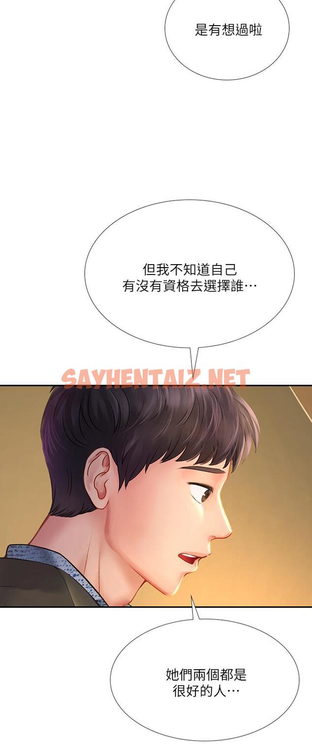 查看漫画享樂補習街 - 第81話-交給身體做決定 - sayhentaiz.net中的658760图片