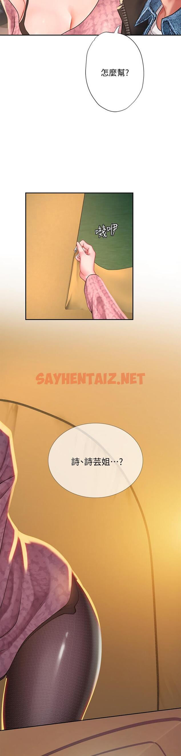 查看漫画享樂補習街 - 第81話-交給身體做決定 - sayhentaiz.net中的658769图片