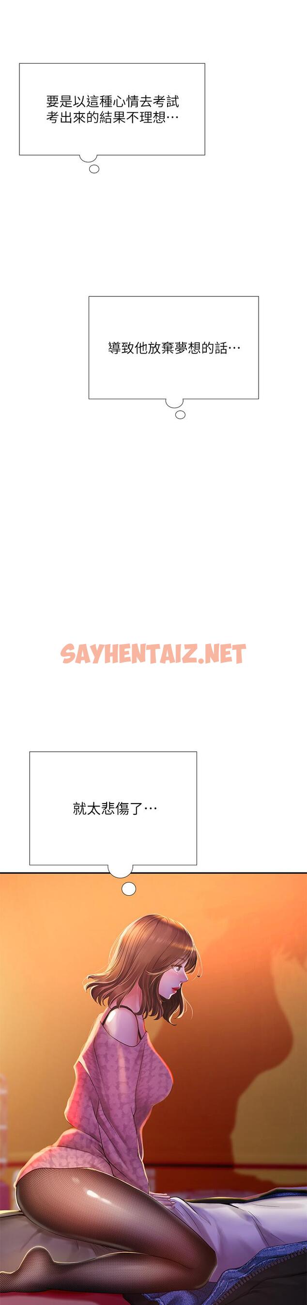 查看漫画享樂補習街 - 第81話-交給身體做決定 - sayhentaiz.net中的658773图片