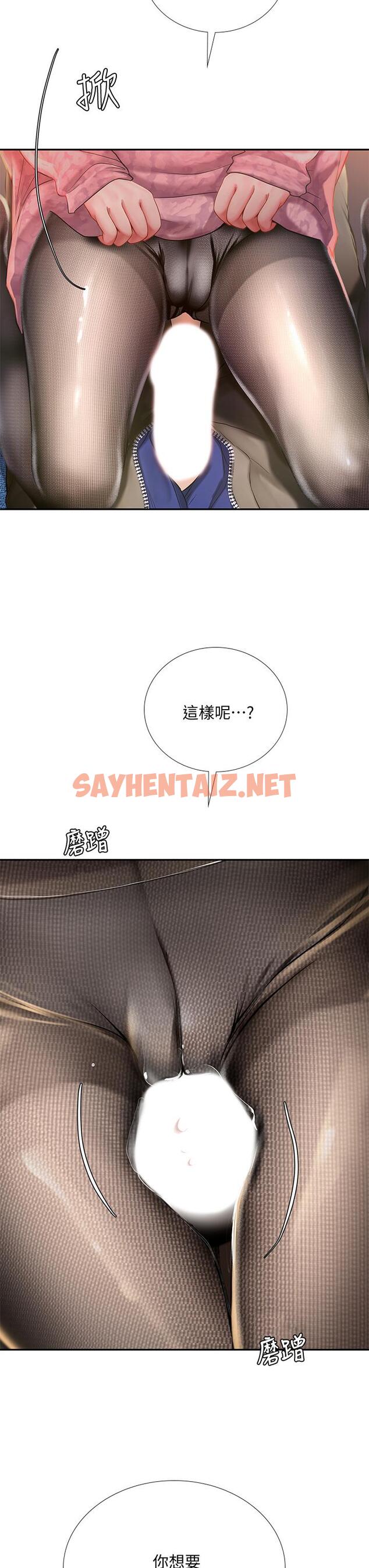 查看漫画享樂補習街 - 第81話-交給身體做決定 - sayhentaiz.net中的658778图片