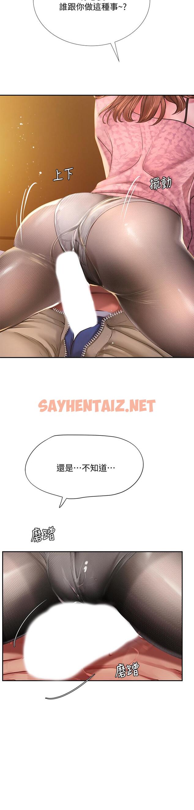 查看漫画享樂補習街 - 第81話-交給身體做決定 - sayhentaiz.net中的658779图片