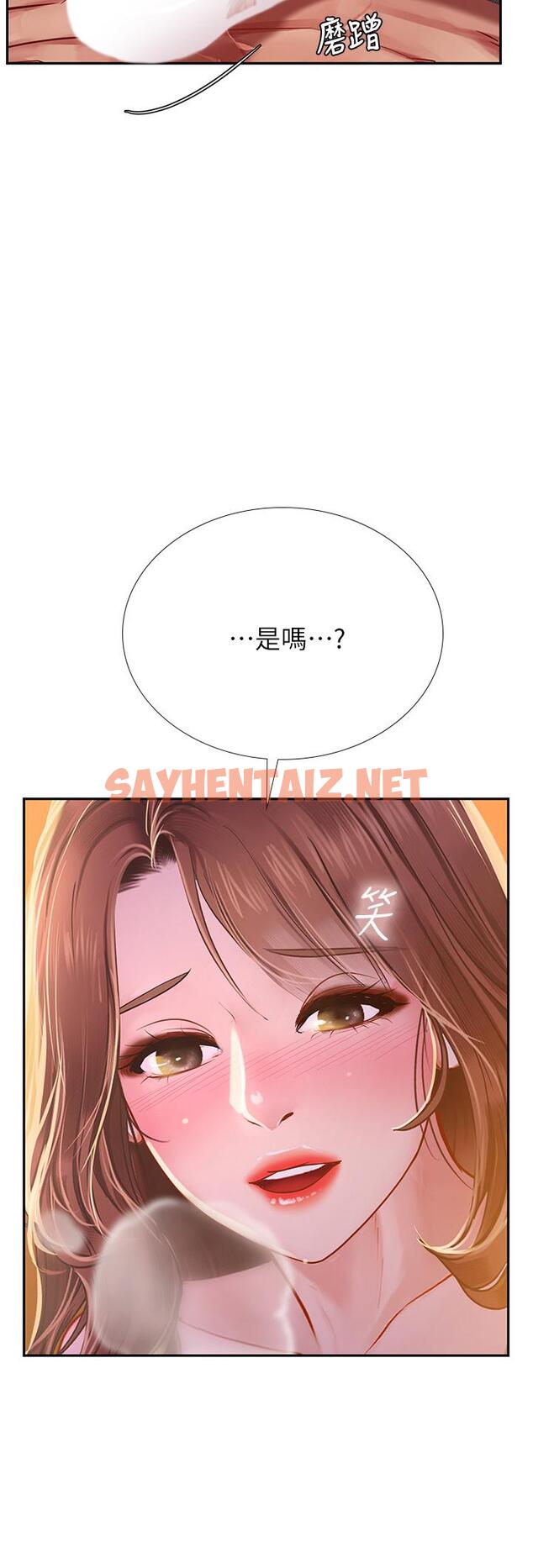 查看漫画享樂補習街 - 第82話-想像和她們纏綿的畫面 - sayhentaiz.net中的662357图片