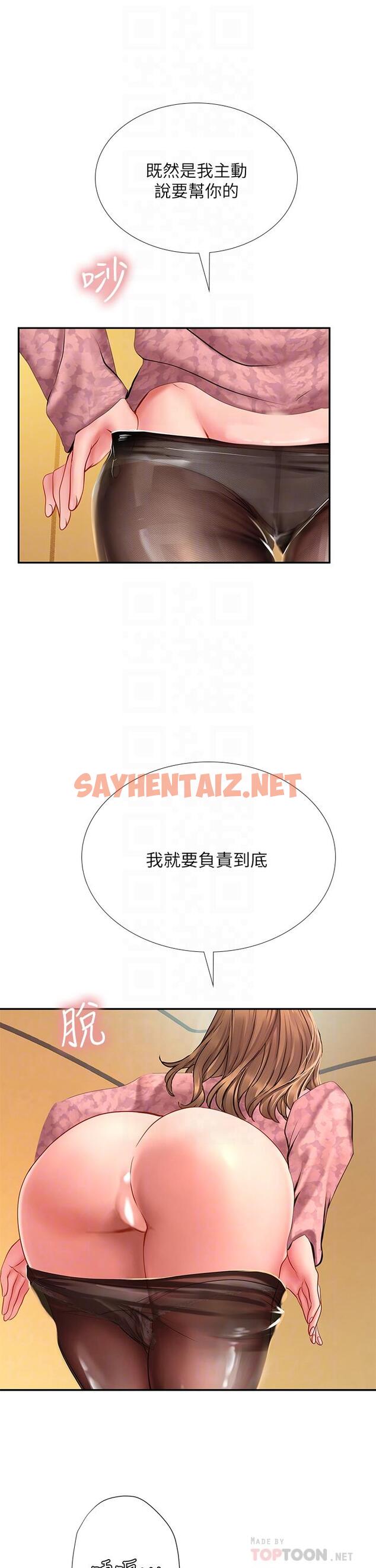 查看漫画享樂補習街 - 第82話-想像和她們纏綿的畫面 - sayhentaiz.net中的662358图片