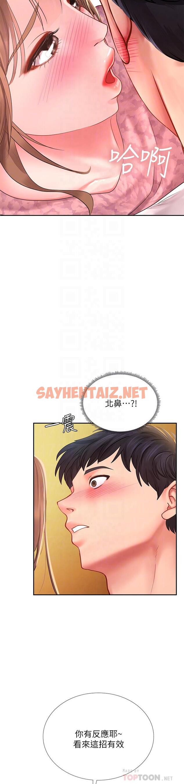 查看漫画享樂補習街 - 第82話-想像和她們纏綿的畫面 - sayhentaiz.net中的662370图片