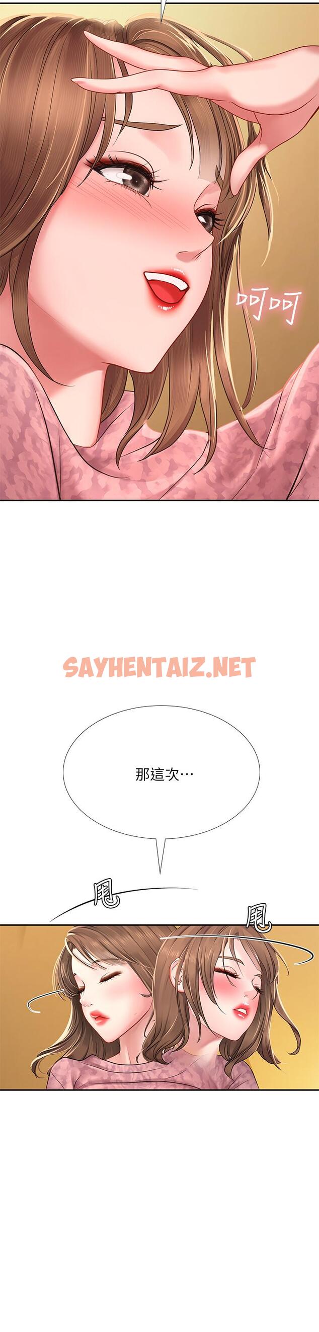 查看漫画享樂補習街 - 第82話-想像和她們纏綿的畫面 - sayhentaiz.net中的662371图片