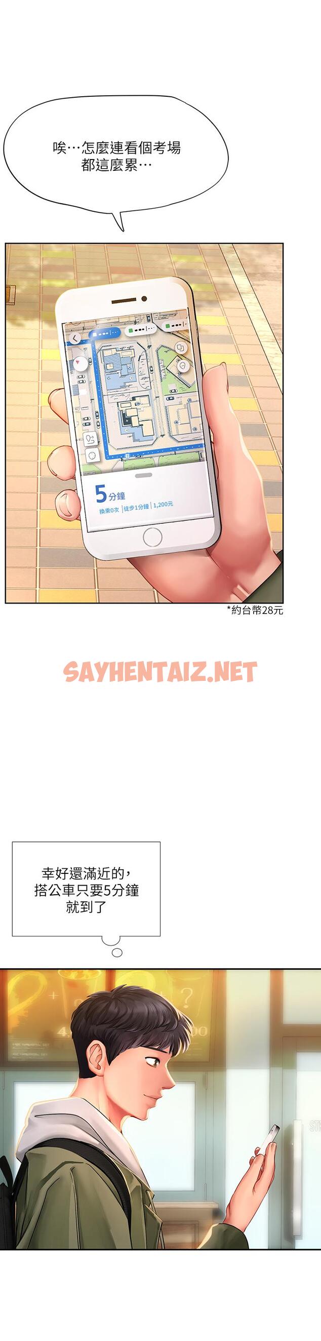 查看漫画享樂補習街 - 第82話-想像和她們纏綿的畫面 - sayhentaiz.net中的662398图片