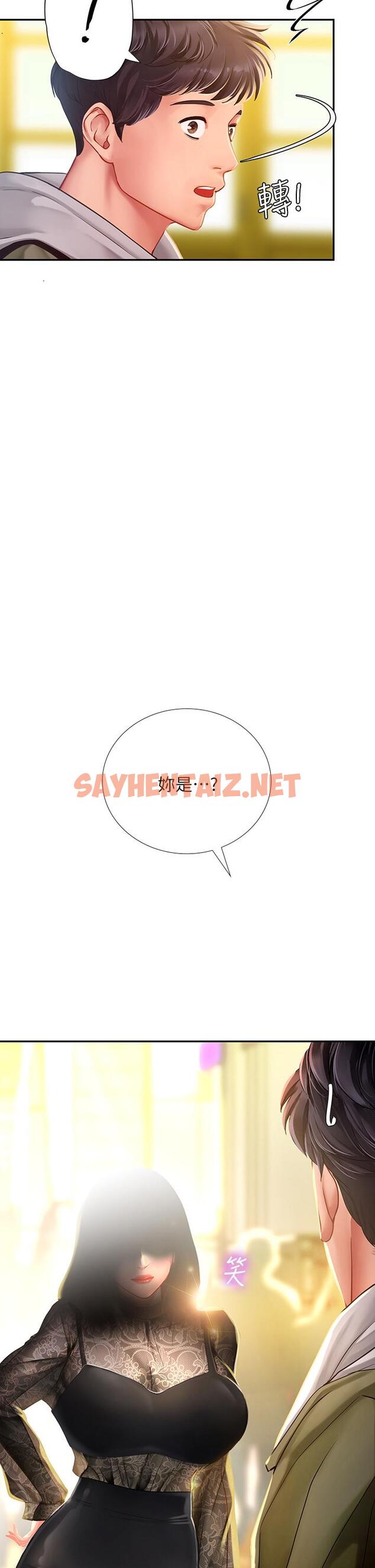 查看漫画享樂補習街 - 第82話-想像和她們纏綿的畫面 - sayhentaiz.net中的662400图片