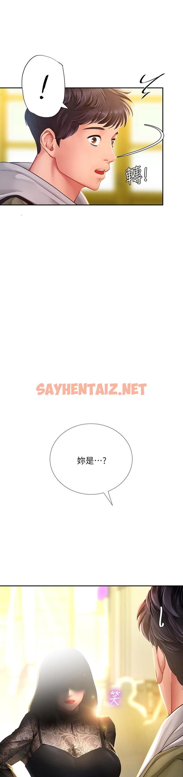 查看漫画享樂補習街 - 第83話-我幫你鬆一下 - sayhentaiz.net中的667162图片