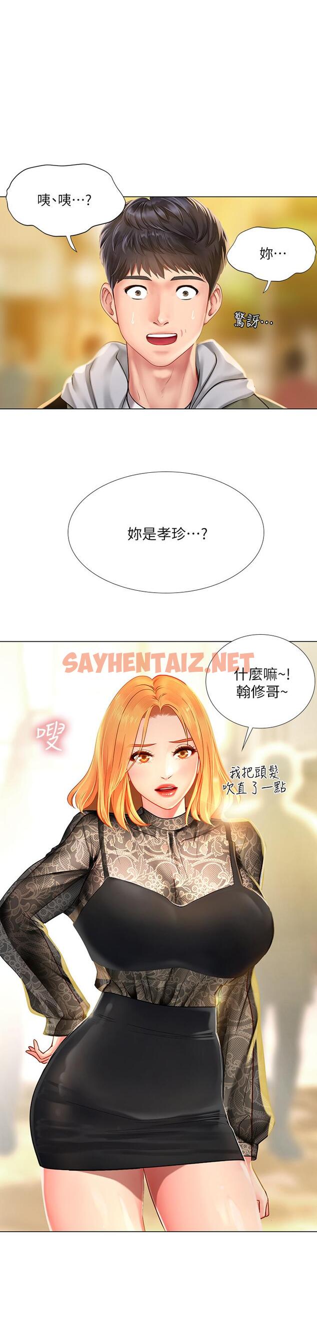 查看漫画享樂補習街 - 第83話-我幫你鬆一下 - sayhentaiz.net中的667164图片