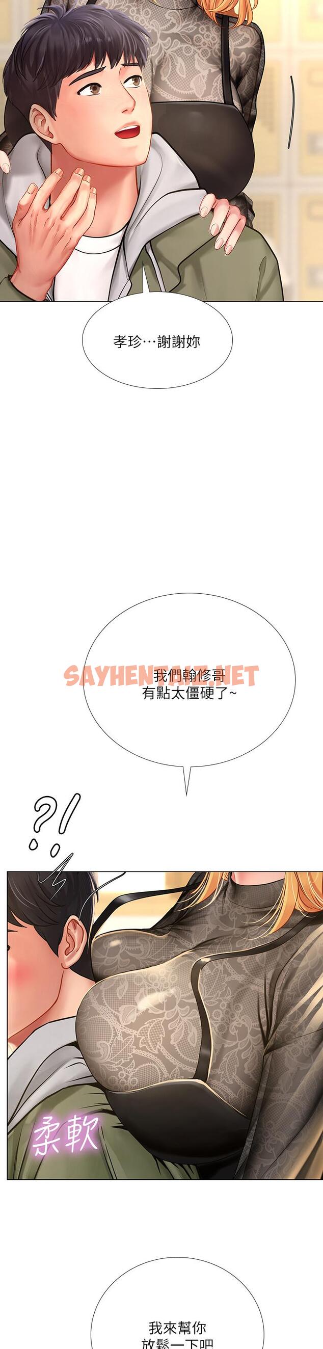 查看漫画享樂補習街 - 第83話-我幫你鬆一下 - sayhentaiz.net中的667185图片