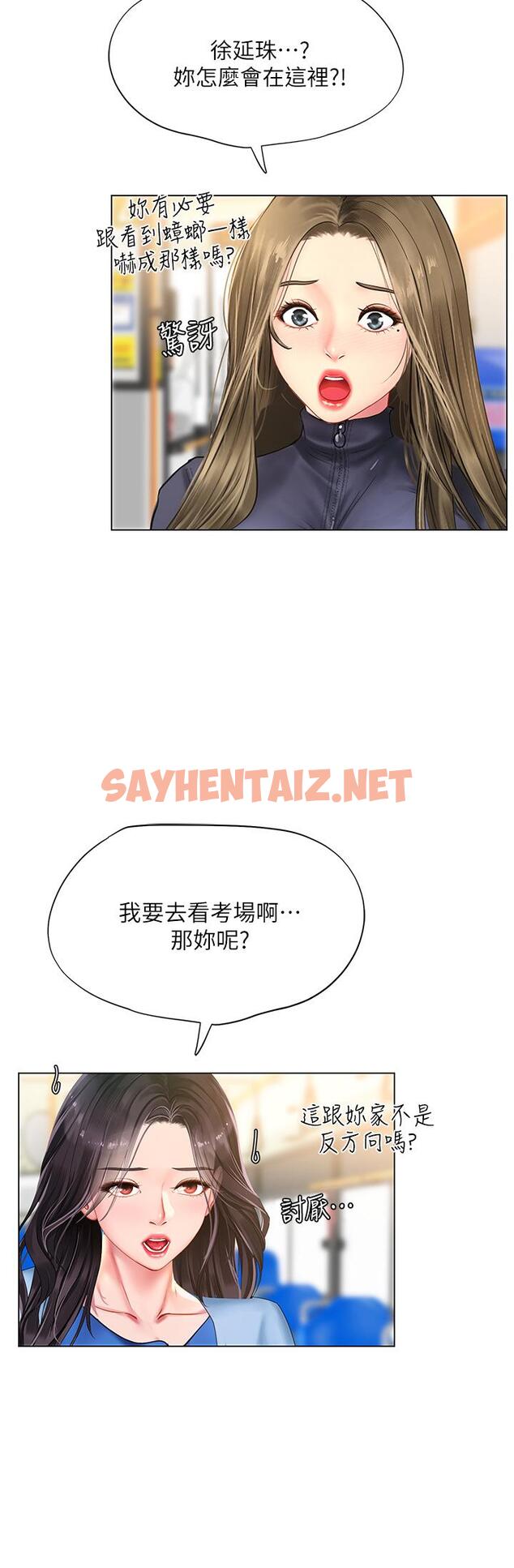 查看漫画享樂補習街 - 第83話-我幫你鬆一下 - sayhentaiz.net中的667188图片